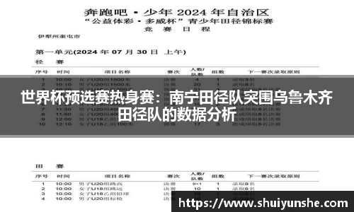 BWIN必赢平台