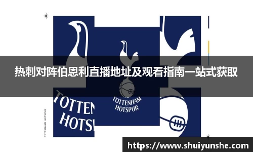 BWIN必赢平台